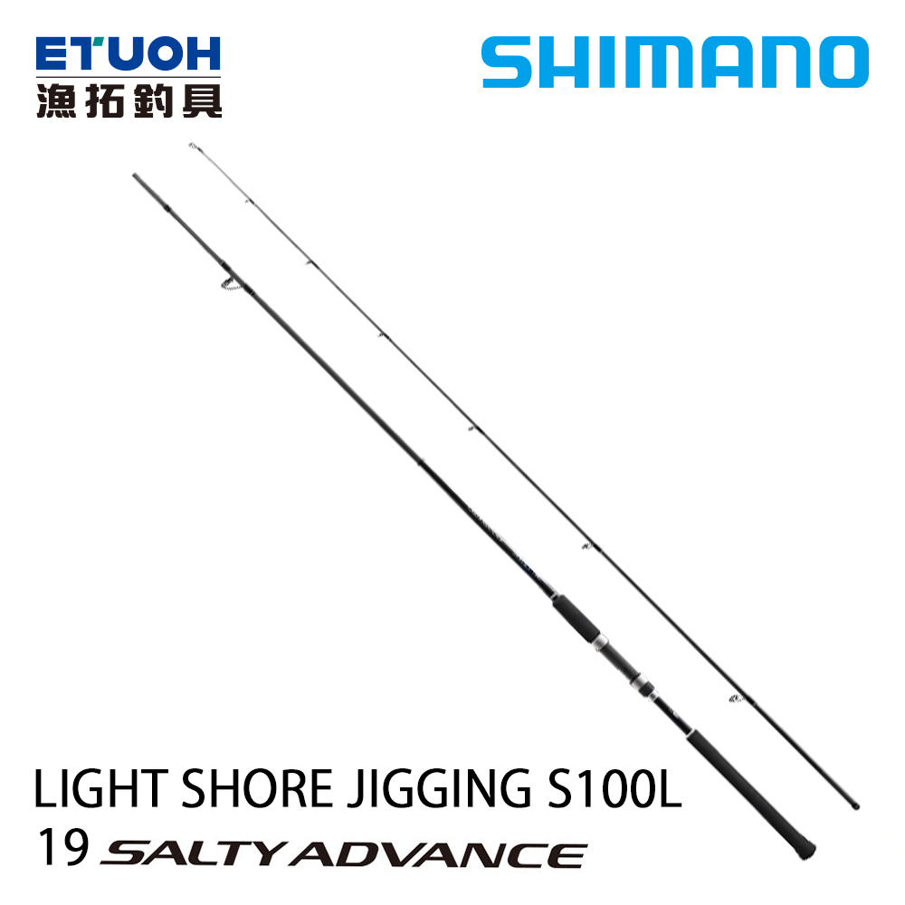 SHIMANO 19 SALTY ADVANCE LIGHT SHORE JIGGING S100L [海水路亞竿] [岸拋竿]